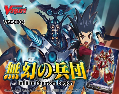 Cardfight Vanguard: Infinite Phantom Legion Booster Box Case [EB04/24 boxes]