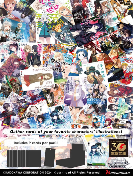 Weiss Schwarz (WeiB Schwarz): Dengeki Bunko Booster Box Case [English/18 boxes]