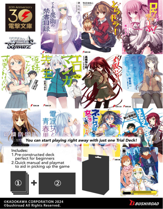 Weiss Schwarz (WeiB Schwarz): Dengeki Bunko Weiss Trial Deck Box [English]